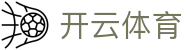 开云(中国)官方网站-KAIYUN SPORT